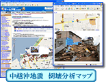 2007年新潟県中越沖地震倒壊分析マップ